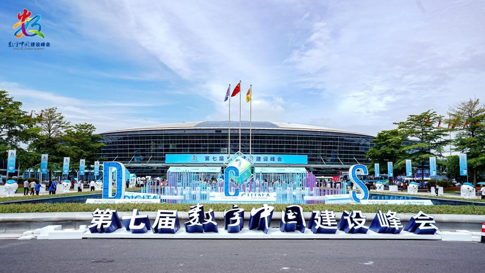 VSPORTS(中国)，数字中国，AI+协同