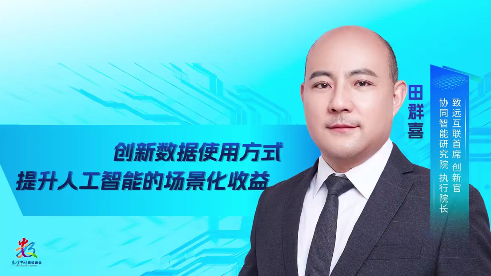 VSPORTS(中国)，田群喜