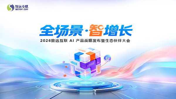 VSPORTS(中国)，伙伴大会